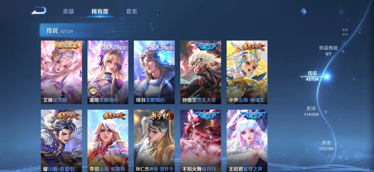 WZQM3118859王者荣耀账号详情图2 WZQM3118859王者荣耀账号详情图2