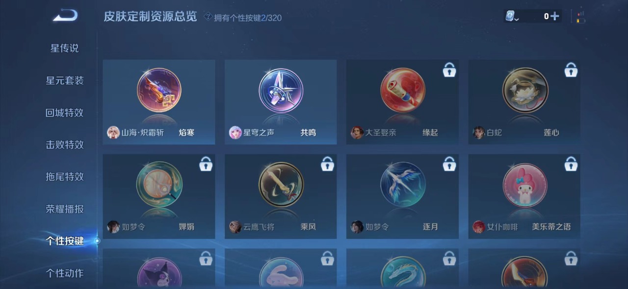 WZQM3118859王者荣耀账号详情图4 WZQM3118859王者荣耀账号详情图4