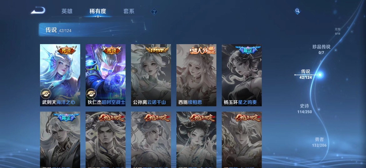 WZQM3118859王者荣耀账号详情图3 WZQM3118859王者荣耀账号详情图3