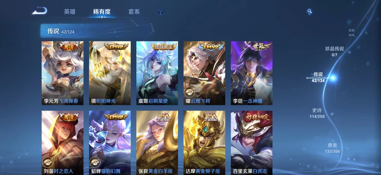 WZQM3118859王者荣耀账号详情图9 WZQM3118859王者荣耀账号详情图9