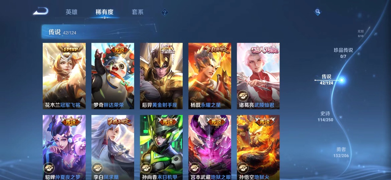 WZQM3118859王者荣耀账号详情图10 WZQM3118859王者荣耀账号详情图10