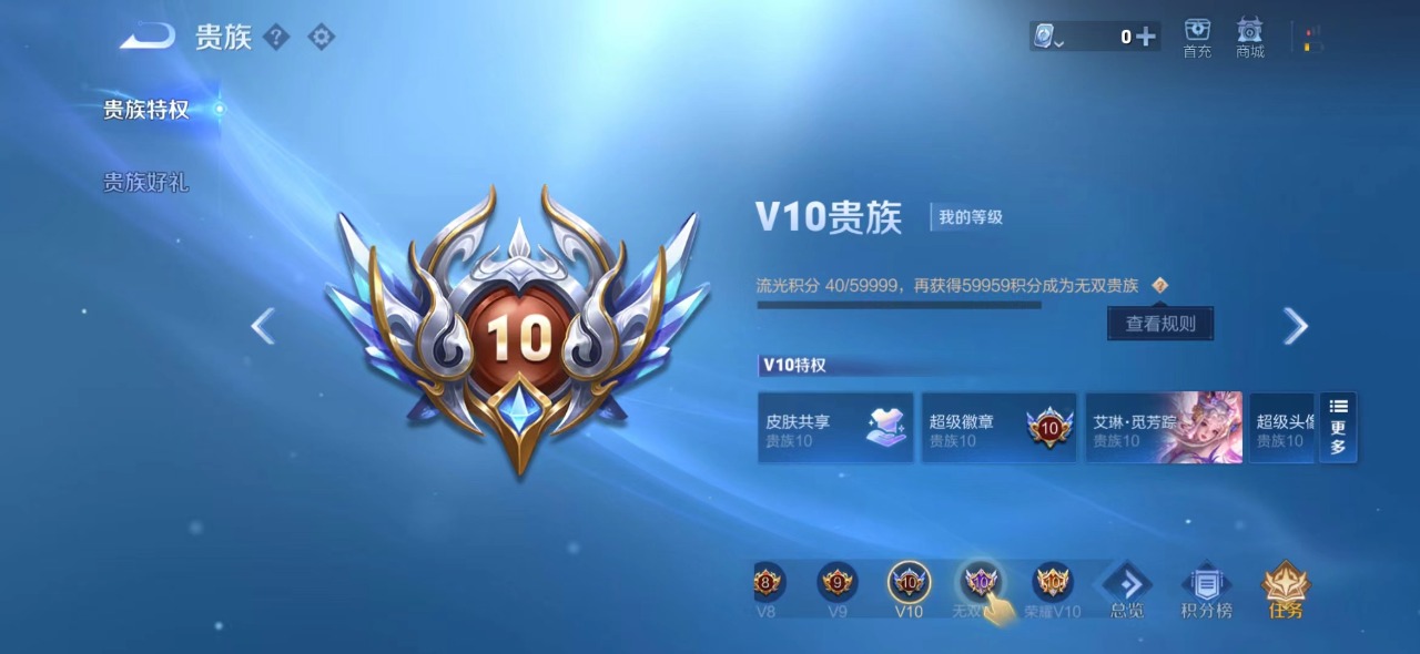 WZQM3118859王者荣耀账号详情图12 WZQM3118859王者荣耀账号详情图12