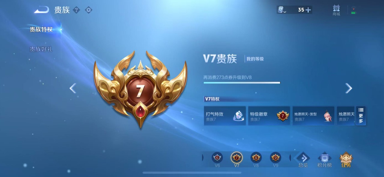 WZQM3114650王者荣耀账号详情图3 WZQM3114650王者荣耀账号详情图3