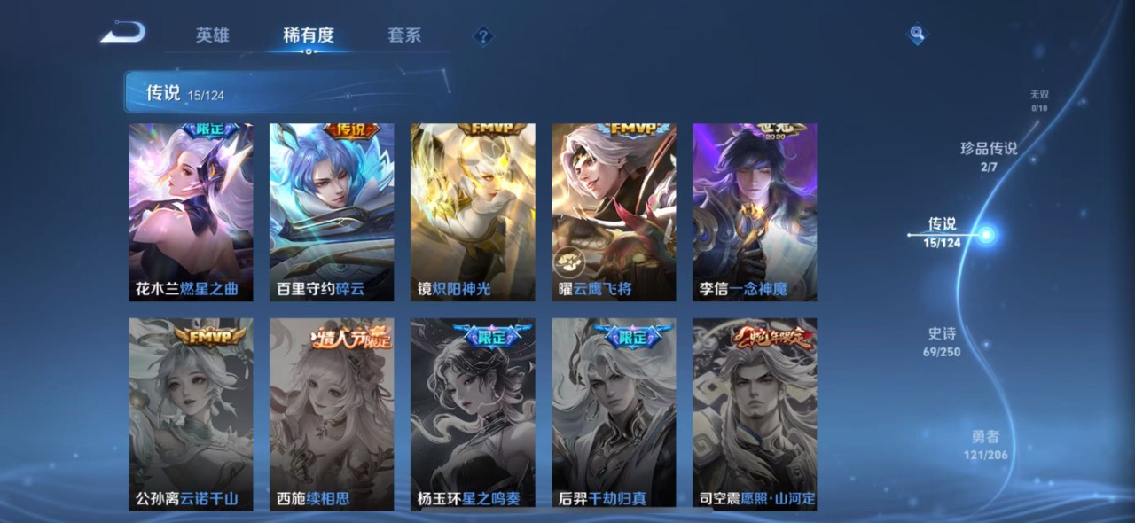WZQM3114650王者荣耀账号详情图8 WZQM3114650王者荣耀账号详情图8