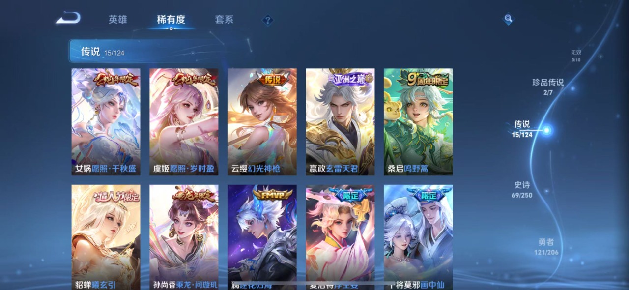 WZQM3114650王者荣耀账号详情图7 WZQM3114650王者荣耀账号详情图7