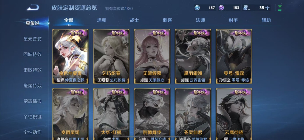 WZQM3114650王者荣耀账号详情图11 WZQM3114650王者荣耀账号详情图11