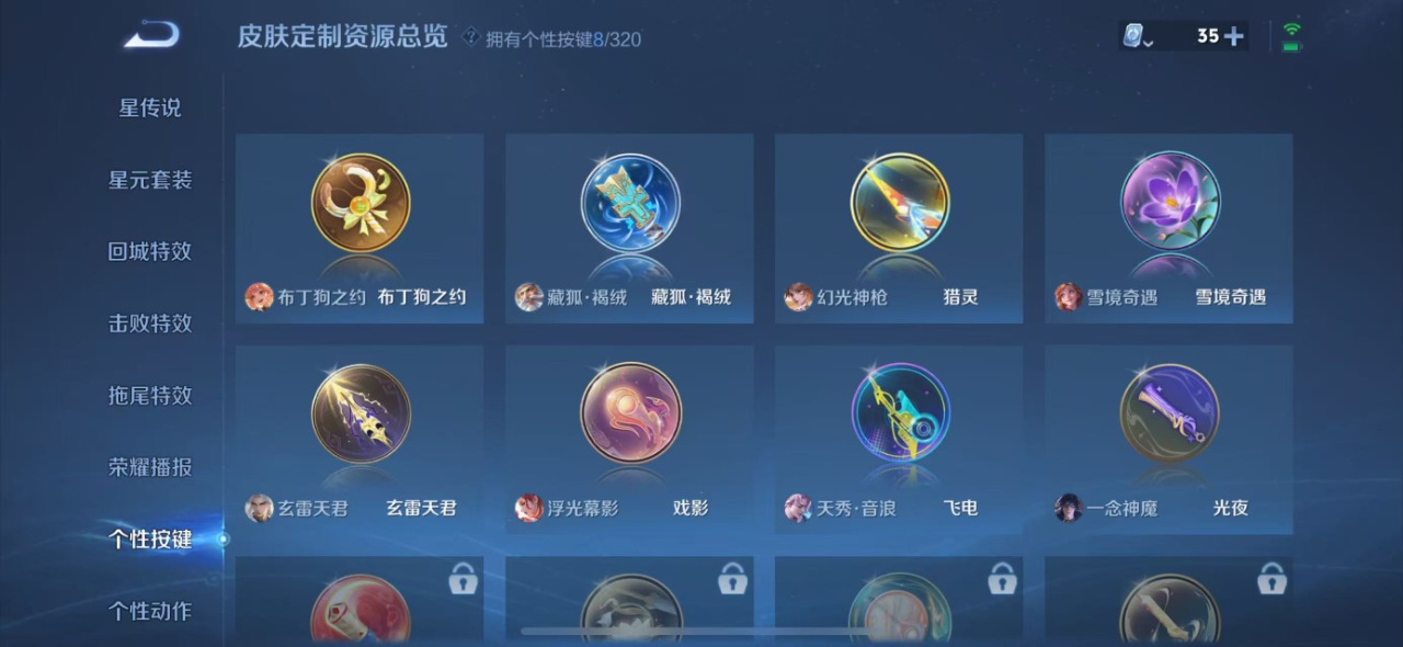WZQM3114650王者荣耀账号详情图12 WZQM3114650王者荣耀账号详情图12
