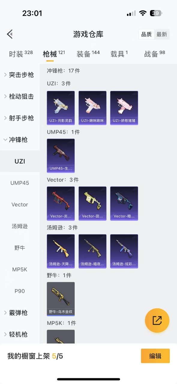 HPQM3193374和平精英账号详情图7 HPQM3193374和平精英账号详情图7