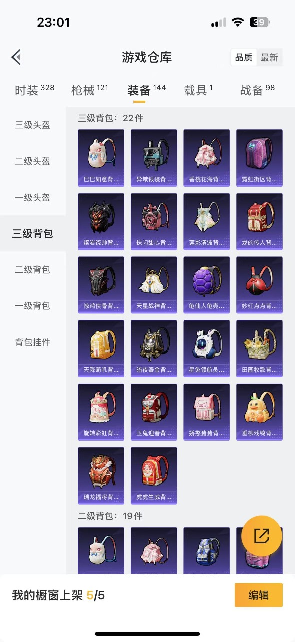 HPQM3193374和平精英账号详情图10 HPQM3193374和平精英账号详情图10