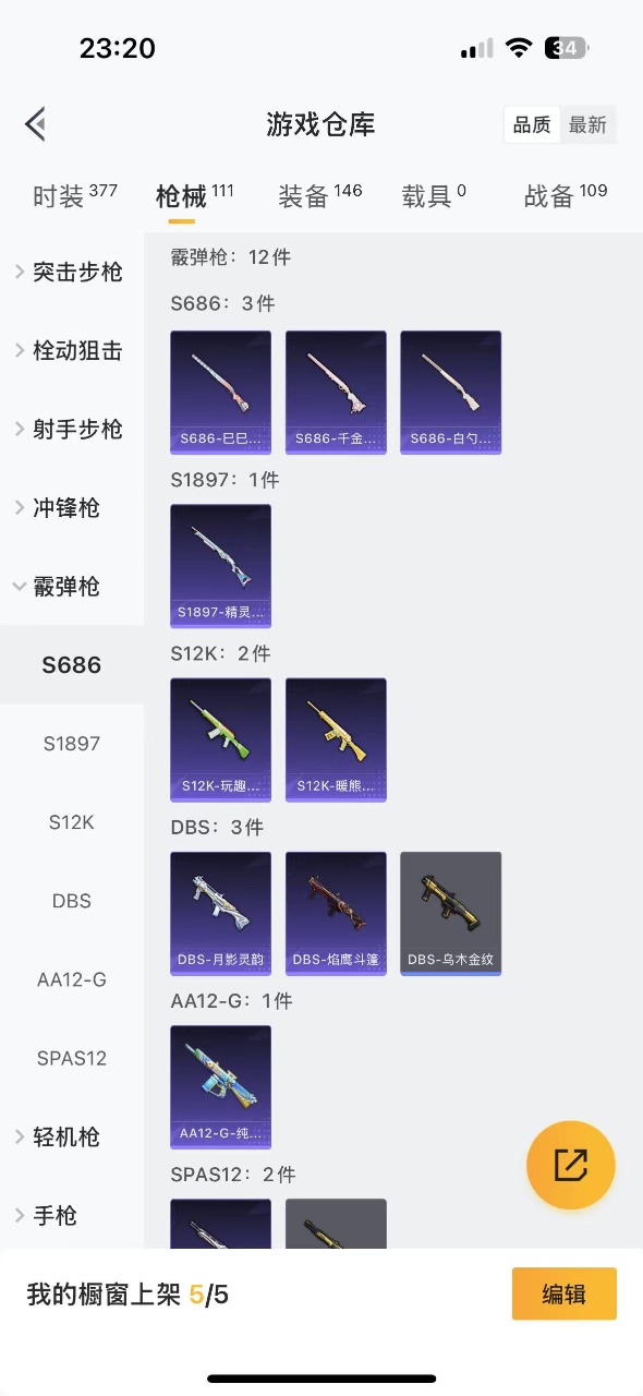 HPQM3186802和平精英账号详情图8 HPQM3186802和平精英账号详情图8