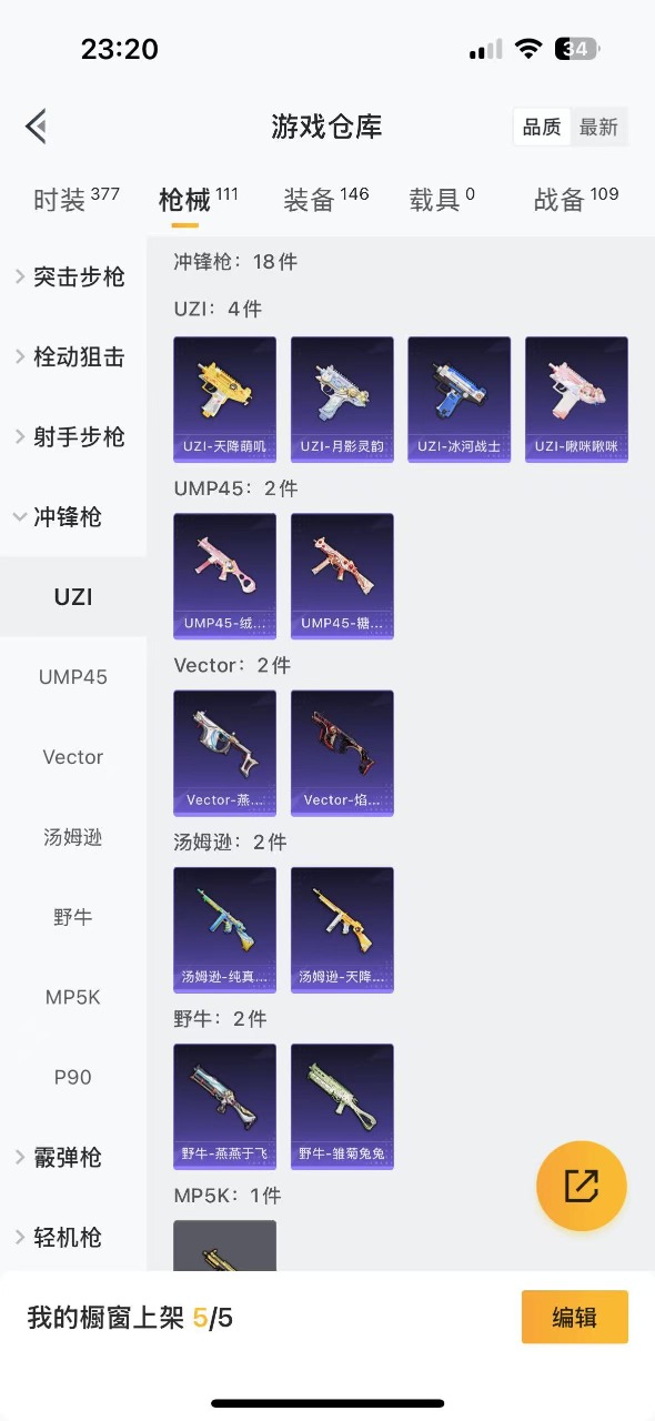 HPQM3186802和平精英账号详情图16 HPQM3186802和平精英账号详情图16