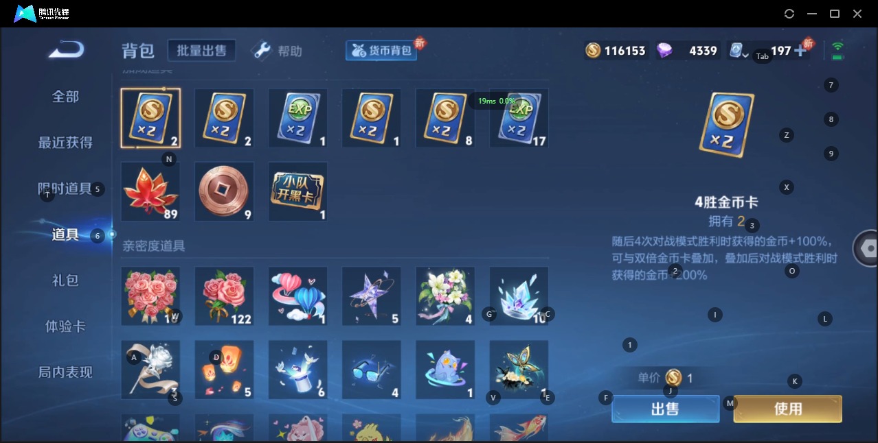 WZQM3118864王者荣耀账号详情图8 WZQM3118864王者荣耀账号详情图8