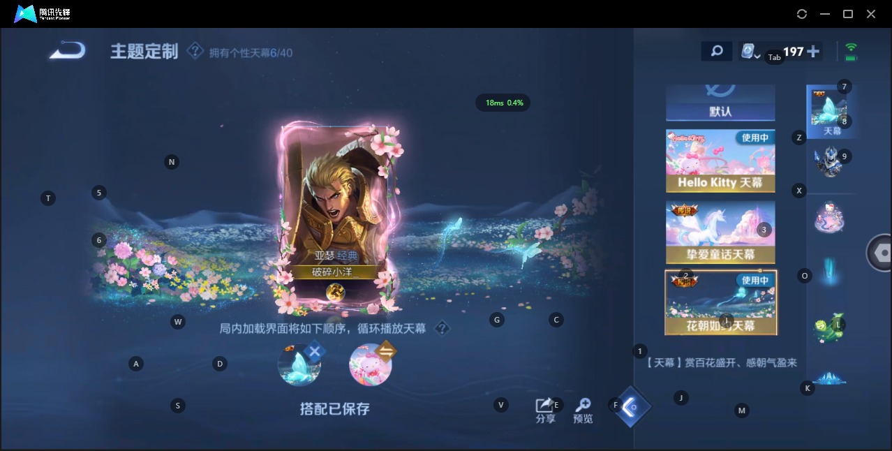 WZQM3118864王者荣耀账号详情图16 WZQM3118864王者荣耀账号详情图16