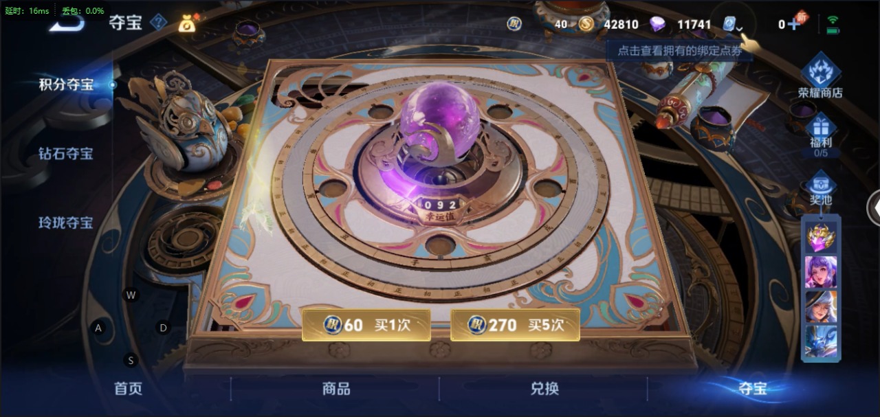 WZQM3118870王者荣耀账号详情图9 WZQM3118870王者荣耀账号详情图9