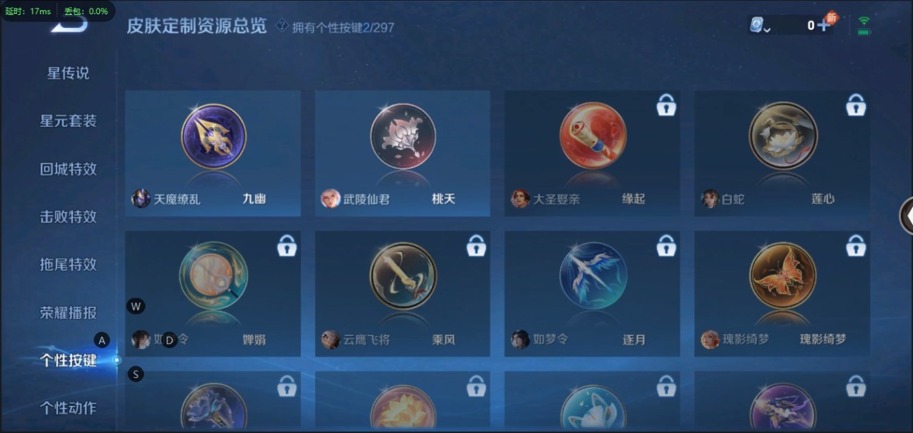 WZQM3118870王者荣耀账号详情图15 WZQM3118870王者荣耀账号详情图15
