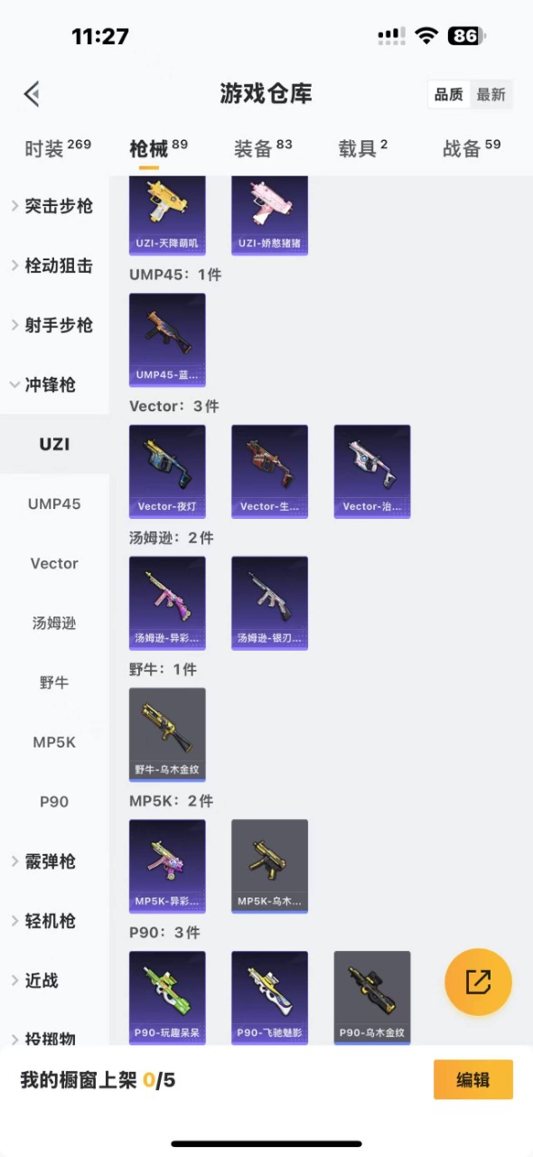 HPQM3188327和平精英账号详情图19 HPQM3188327和平精英账号详情图19