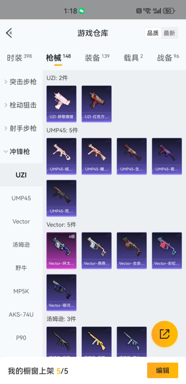 HPQM3193404和平精英账号详情图14 HPQM3193404和平精英账号详情图14