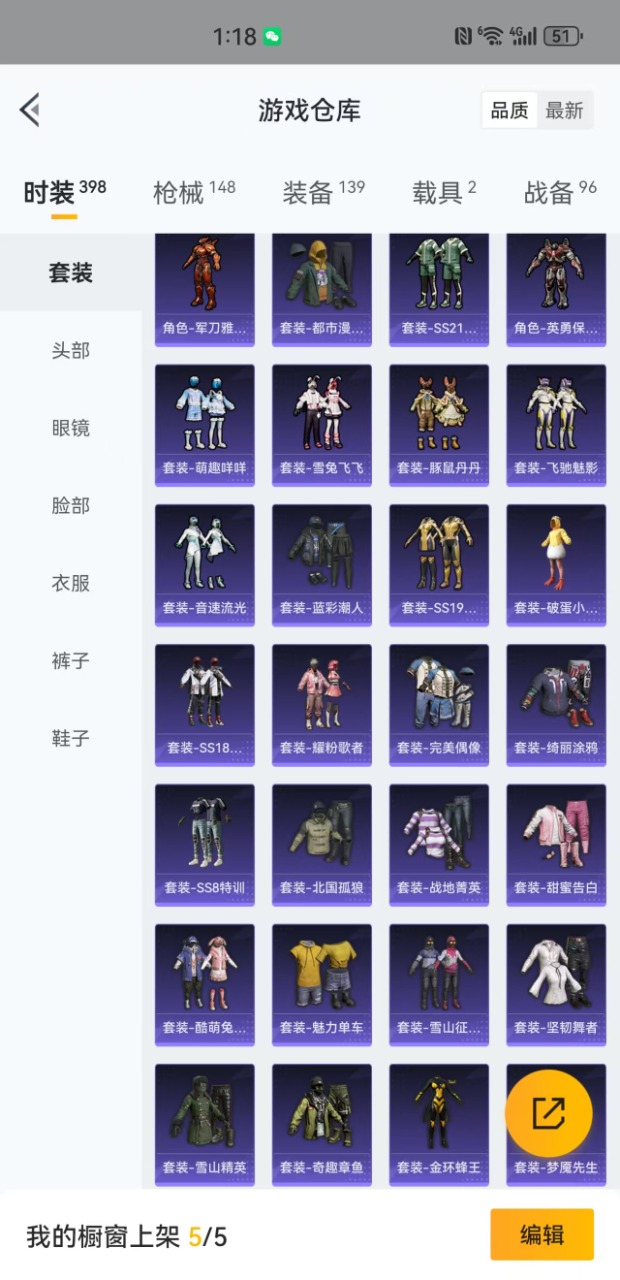 HPQM3193404和平精英账号详情图25 HPQM3193404和平精英账号详情图25