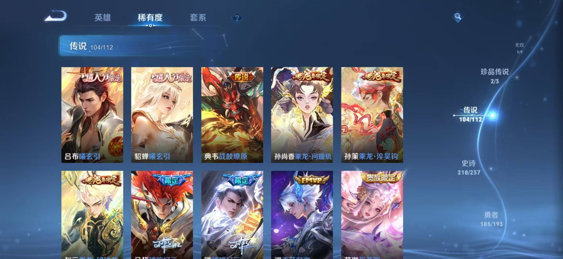 WZQM3118880王者荣耀账号详情图12 WZQM3118880王者荣耀账号详情图12