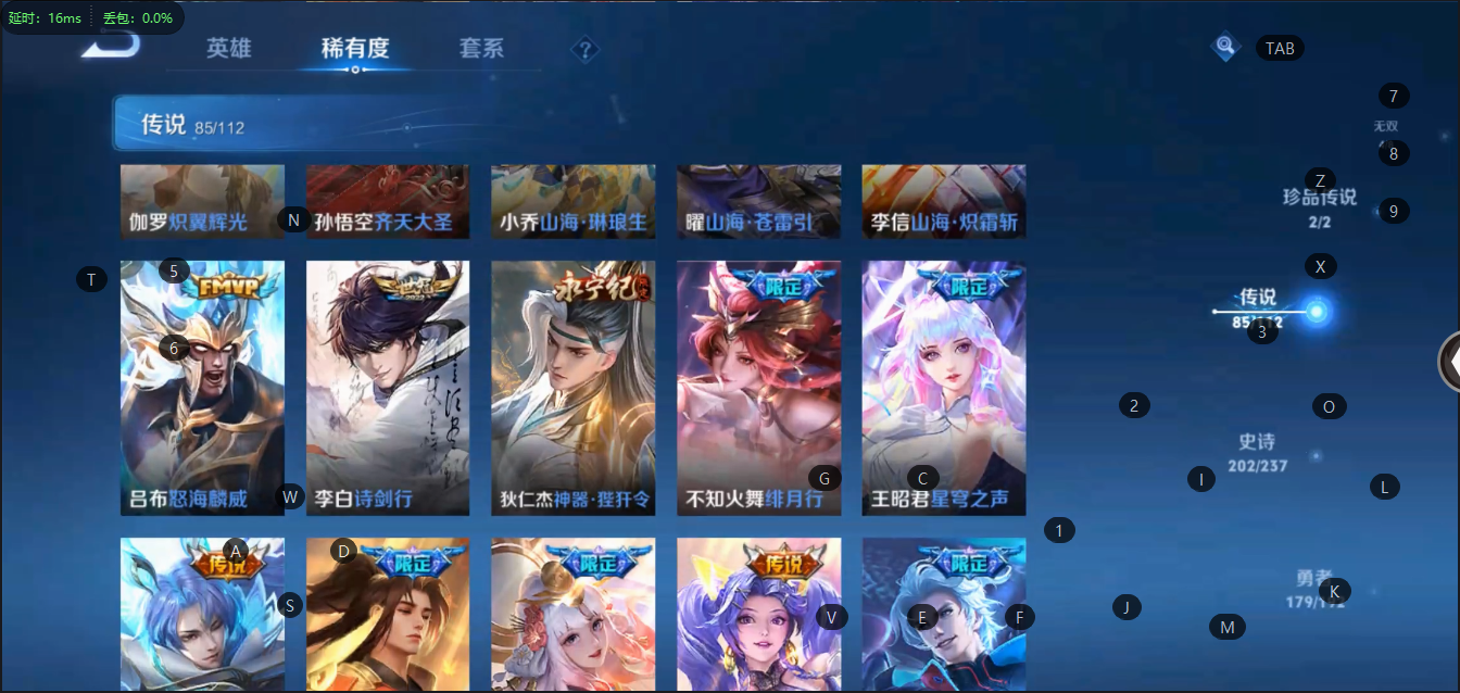 WZQM3118881王者荣耀账号详情图17 WZQM3118881王者荣耀账号详情图17