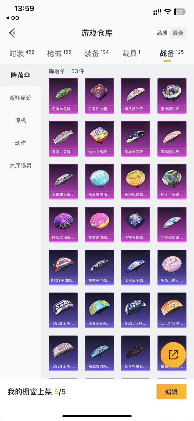 HPQM3193412和平精英账号详情图6 HPQM3193412和平精英账号详情图6