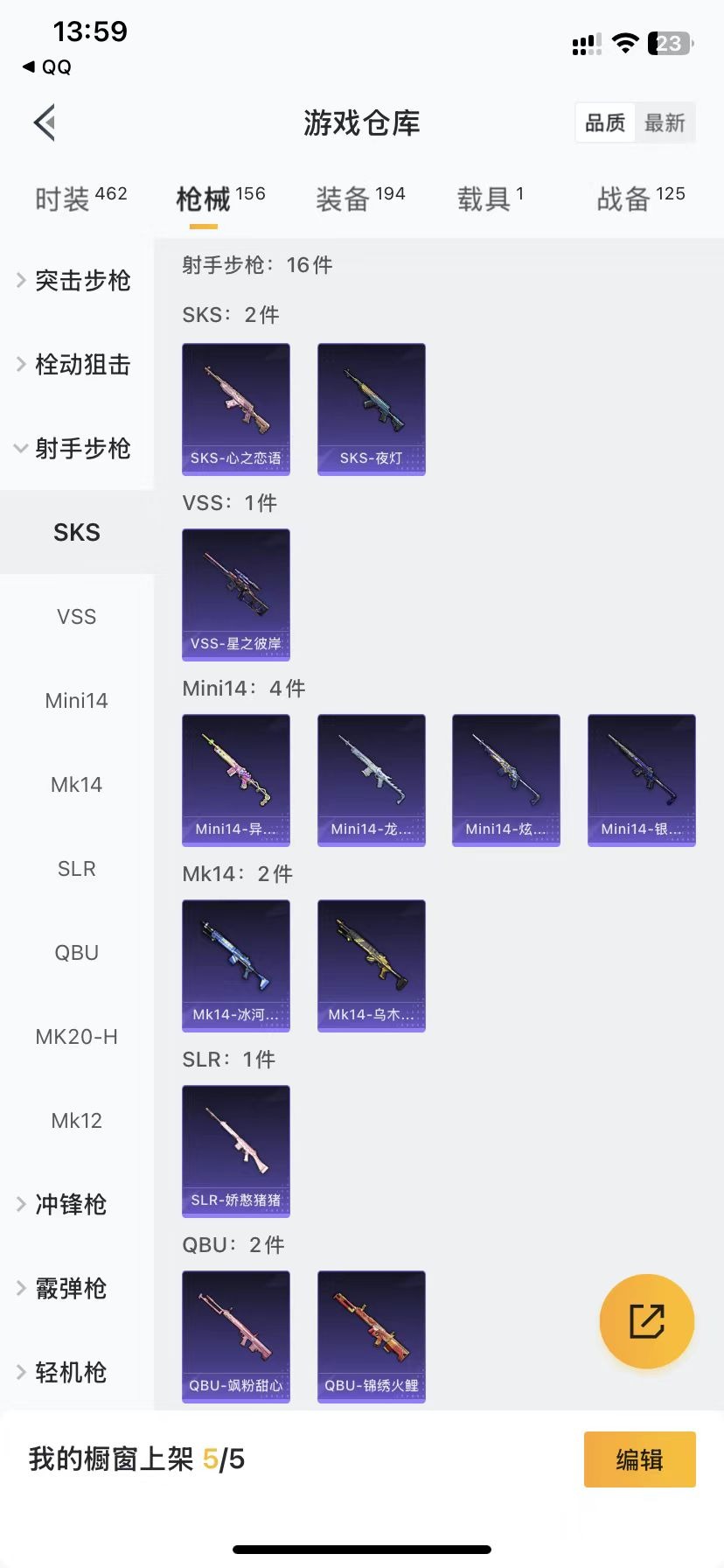 HPQM3193412和平精英账号详情图5 HPQM3193412和平精英账号详情图5