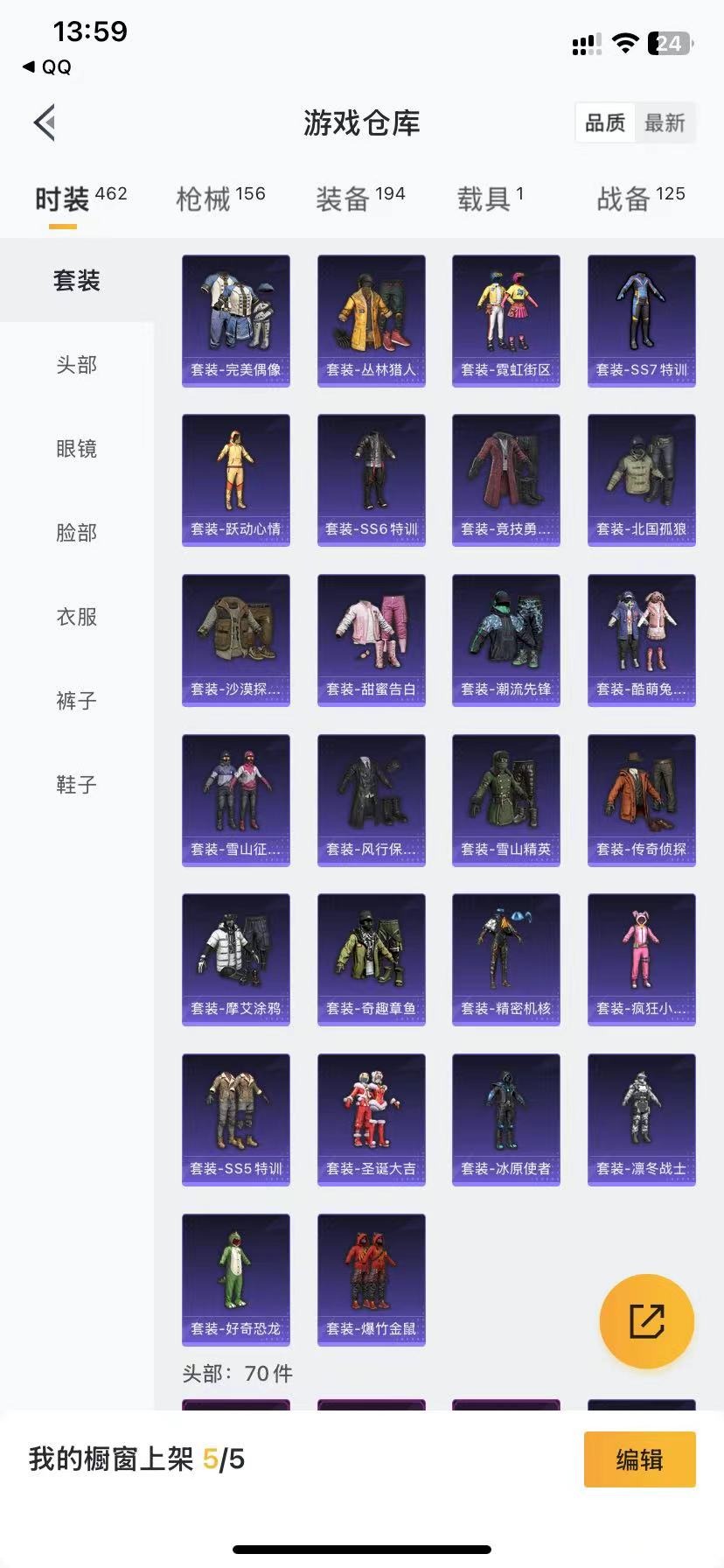 HPQM3193412和平精英账号详情图10 HPQM3193412和平精英账号详情图10