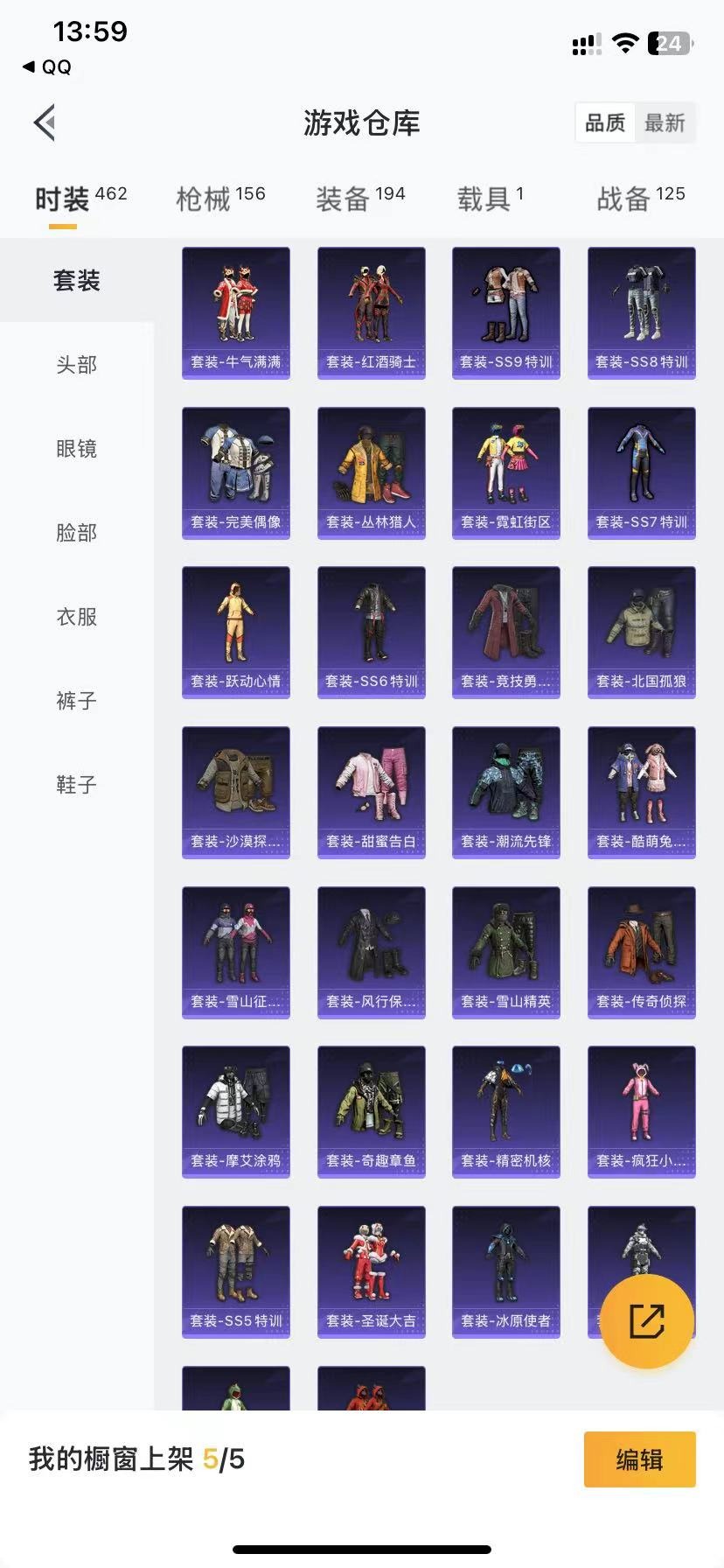 HPQM3193412和平精英账号详情图9 HPQM3193412和平精英账号详情图9