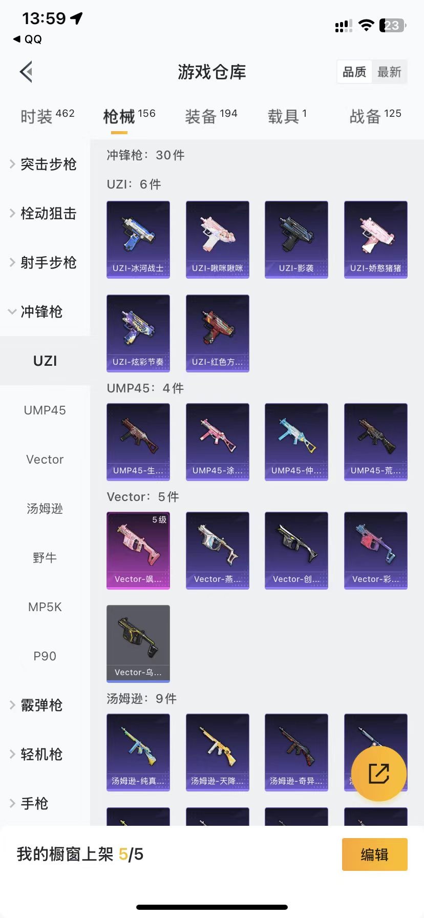 HPQM3193412和平精英账号详情图13 HPQM3193412和平精英账号详情图13
