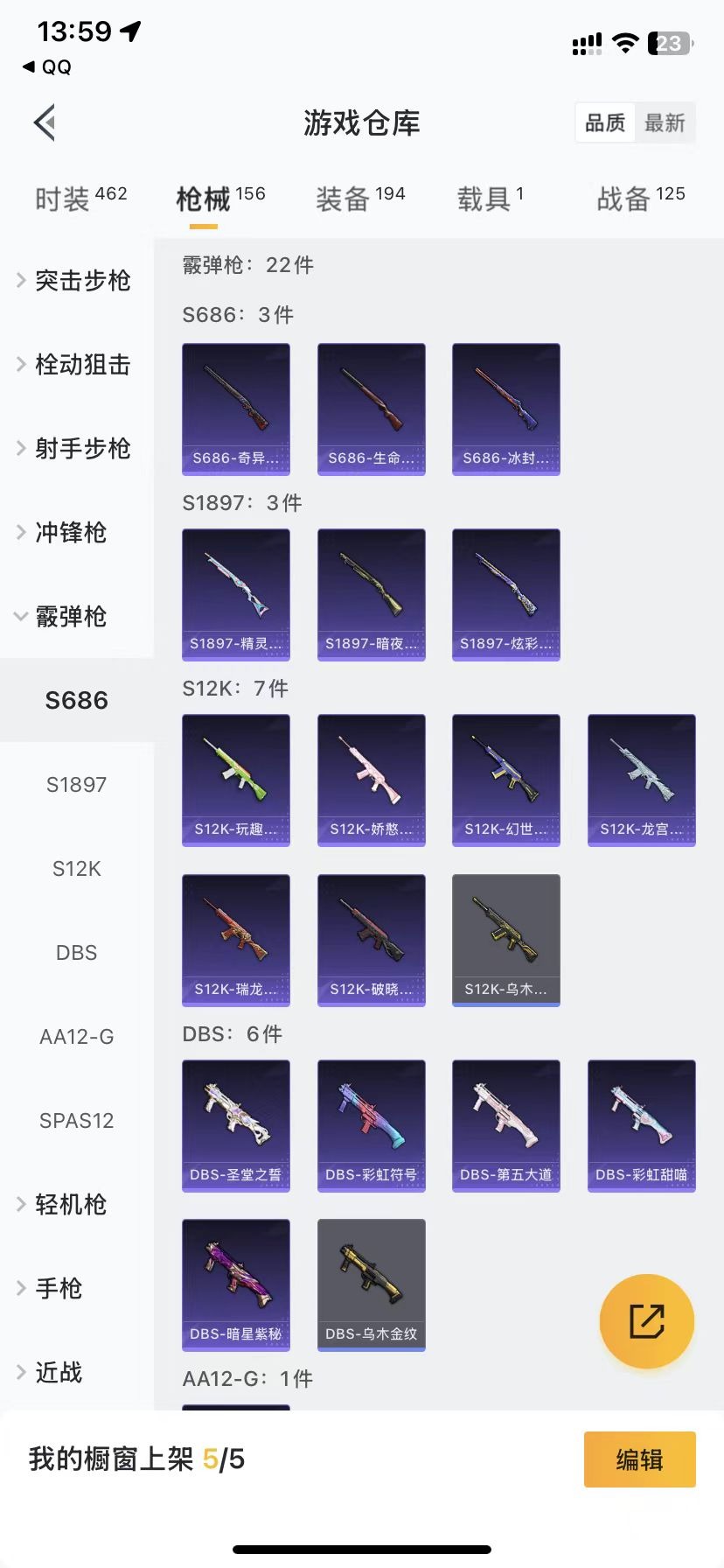 HPQM3193412和平精英账号详情图14 HPQM3193412和平精英账号详情图14