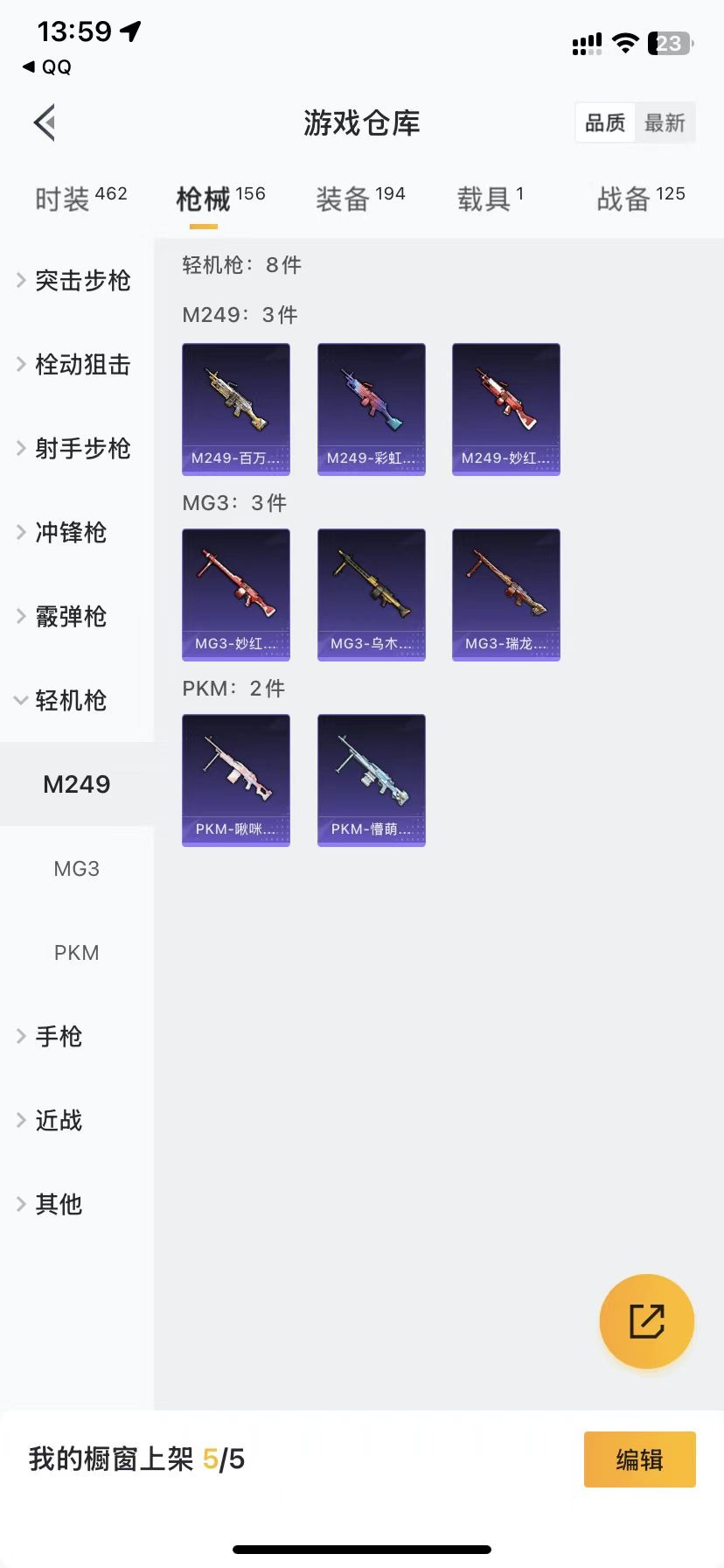 HPQM3193412和平精英账号详情图15 HPQM3193412和平精英账号详情图15