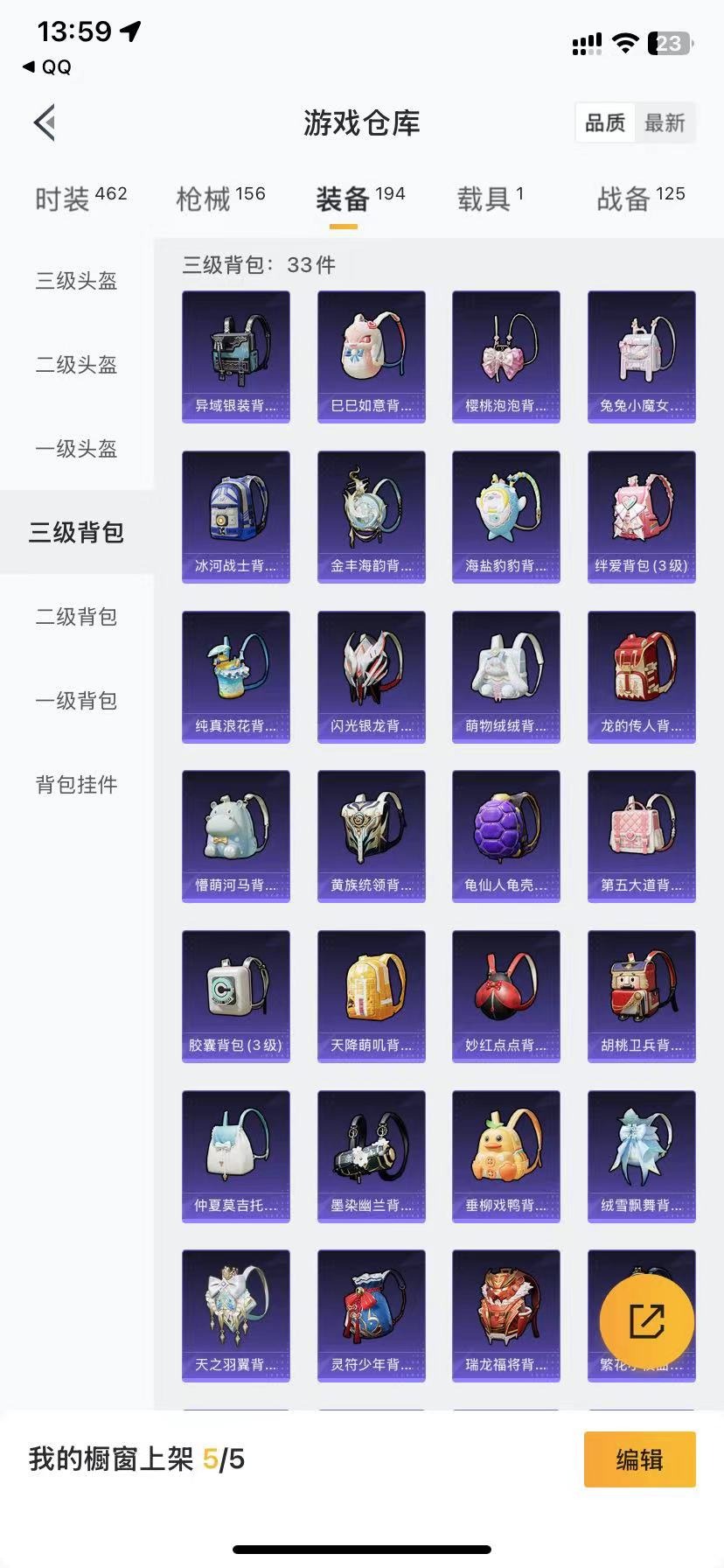 HPQM3193412和平精英账号详情图17 HPQM3193412和平精英账号详情图17