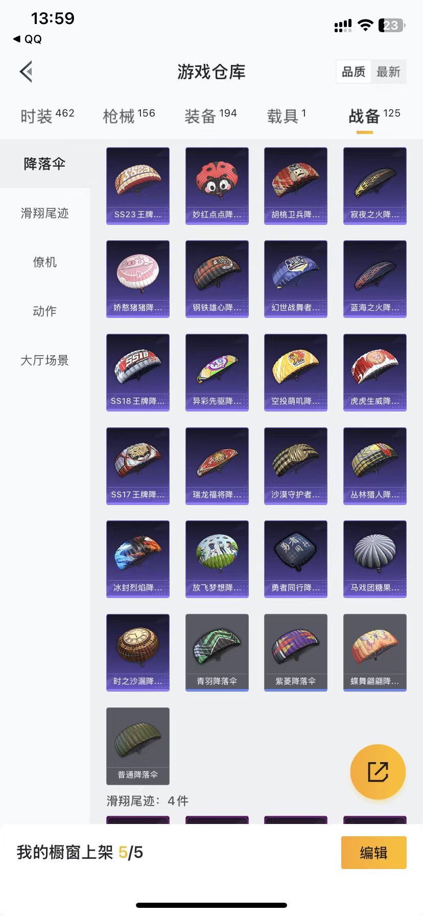 HPQM3193412和平精英账号详情图19 HPQM3193412和平精英账号详情图19