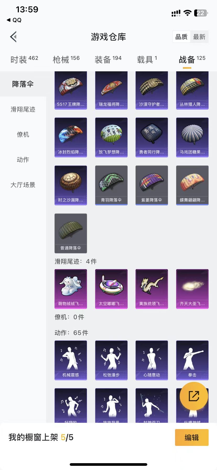HPQM3193412和平精英账号详情图20 HPQM3193412和平精英账号详情图20