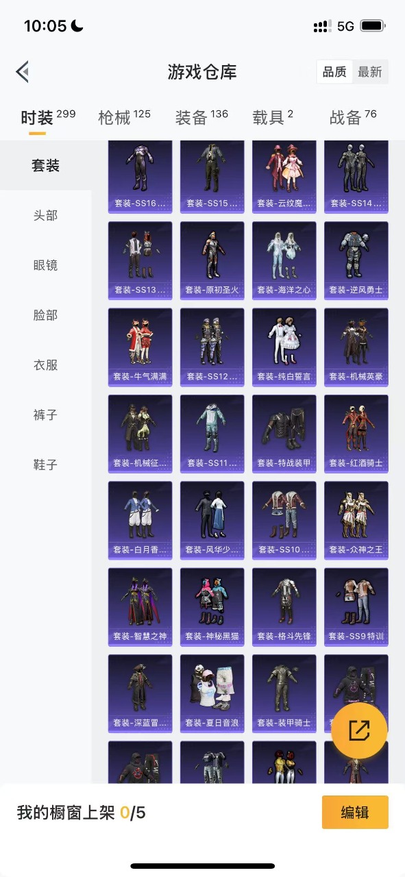 HPQM3193421和平精英账号详情图6 HPQM3193421和平精英账号详情图6