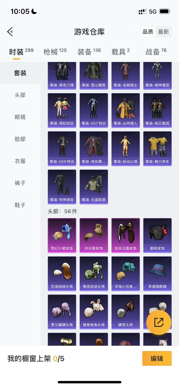 HPQM3193421和平精英账号详情图7 HPQM3193421和平精英账号详情图7
