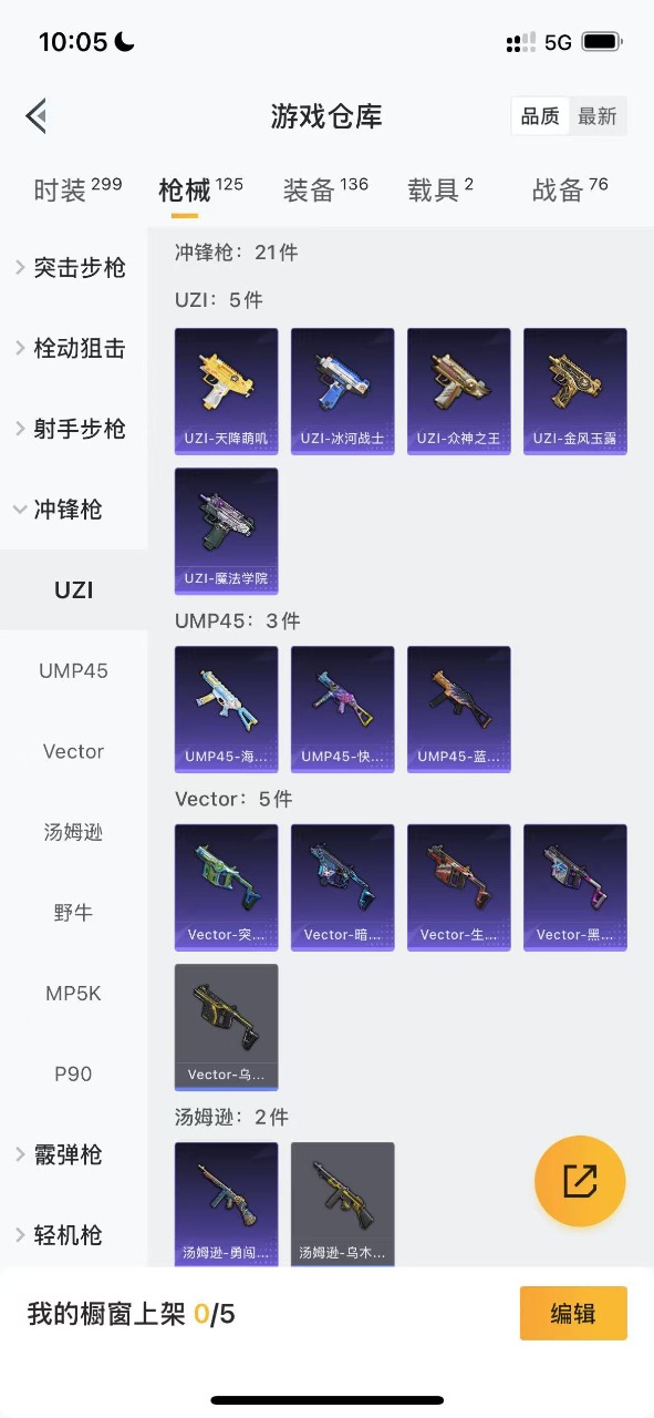 HPQM3193421和平精英账号详情图11 HPQM3193421和平精英账号详情图11