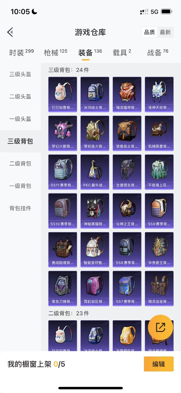 HPQM3193421和平精英账号详情图15 HPQM3193421和平精英账号详情图15