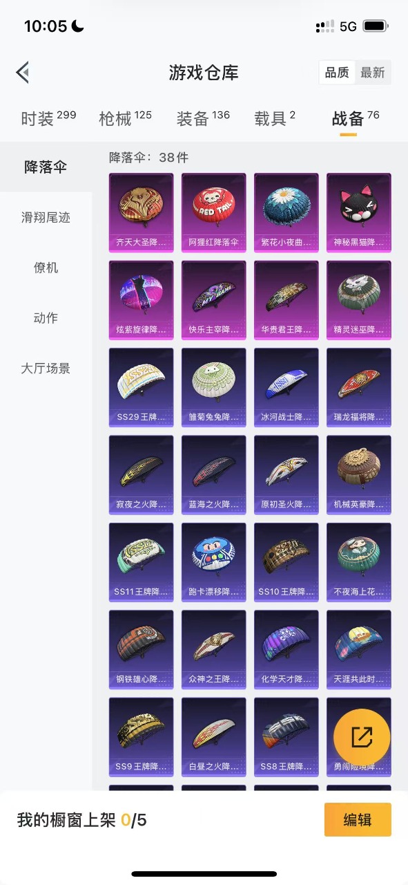HPQM3193421和平精英账号详情图17 HPQM3193421和平精英账号详情图17