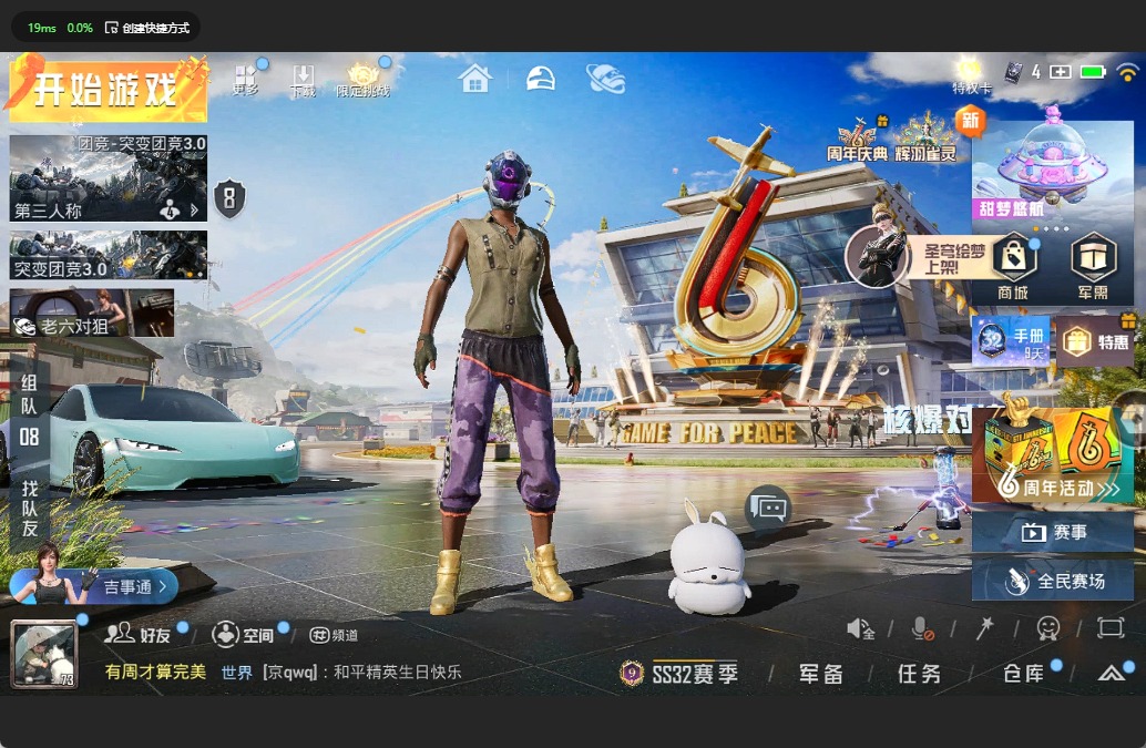 HPQM3193426和平精英账号详情图2 HPQM3193426和平精英账号详情图2