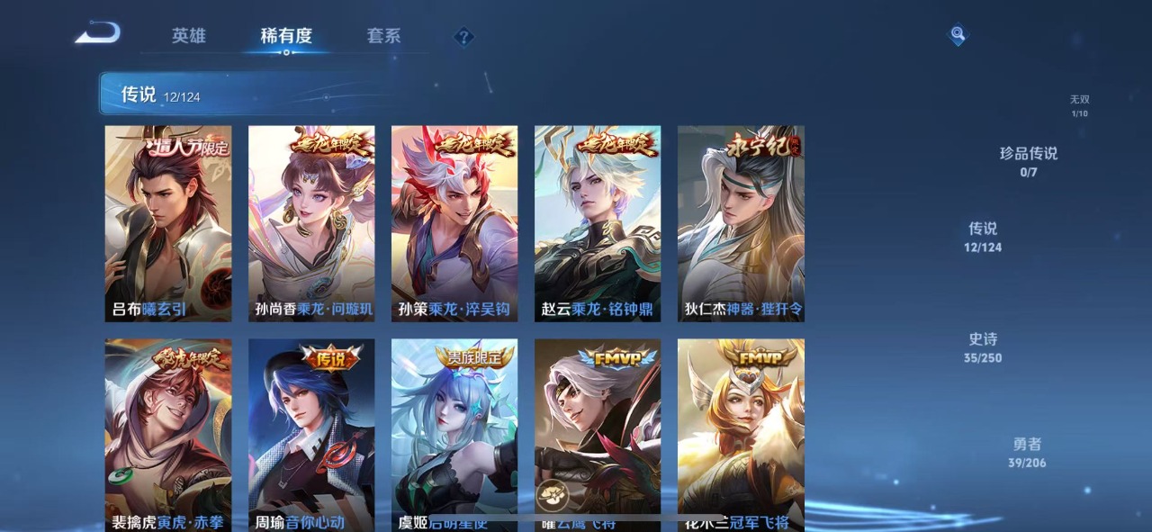 HPQM3193421和平精英账号详情图22 HPQM3193421和平精英账号详情图22