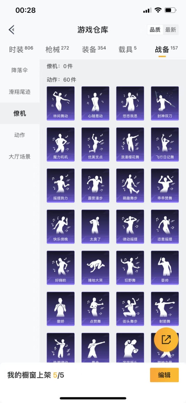 HPQM3193426和平精英账号详情图5 HPQM3193426和平精英账号详情图5