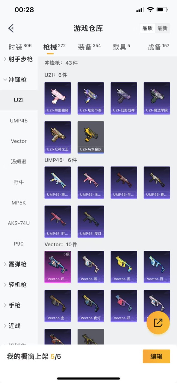 HPQM3193426和平精英账号详情图6 HPQM3193426和平精英账号详情图6