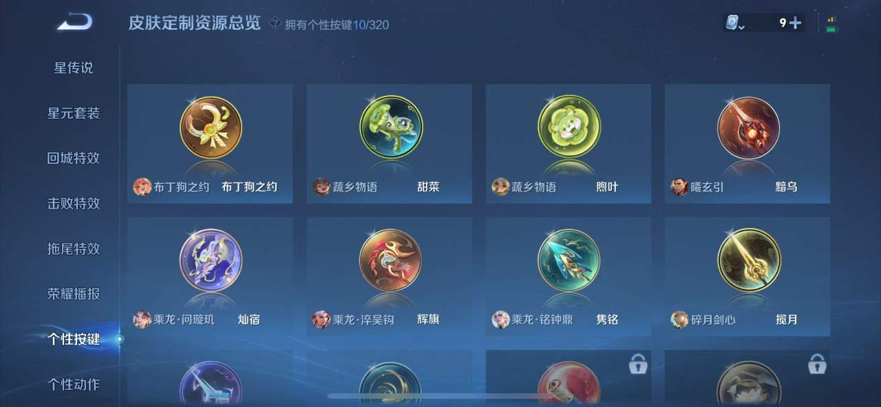 HPQM3193421和平精英账号详情图28 HPQM3193421和平精英账号详情图28