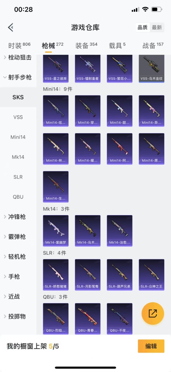 HPQM3193426和平精英账号详情图10 HPQM3193426和平精英账号详情图10