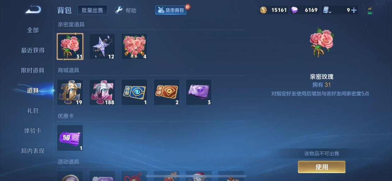 HPQM3193421和平精英账号详情图29 HPQM3193421和平精英账号详情图29