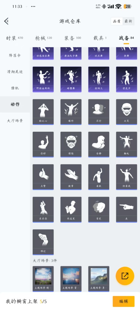 HPQM3188677和平精英账号详情图2 HPQM3188677和平精英账号详情图2