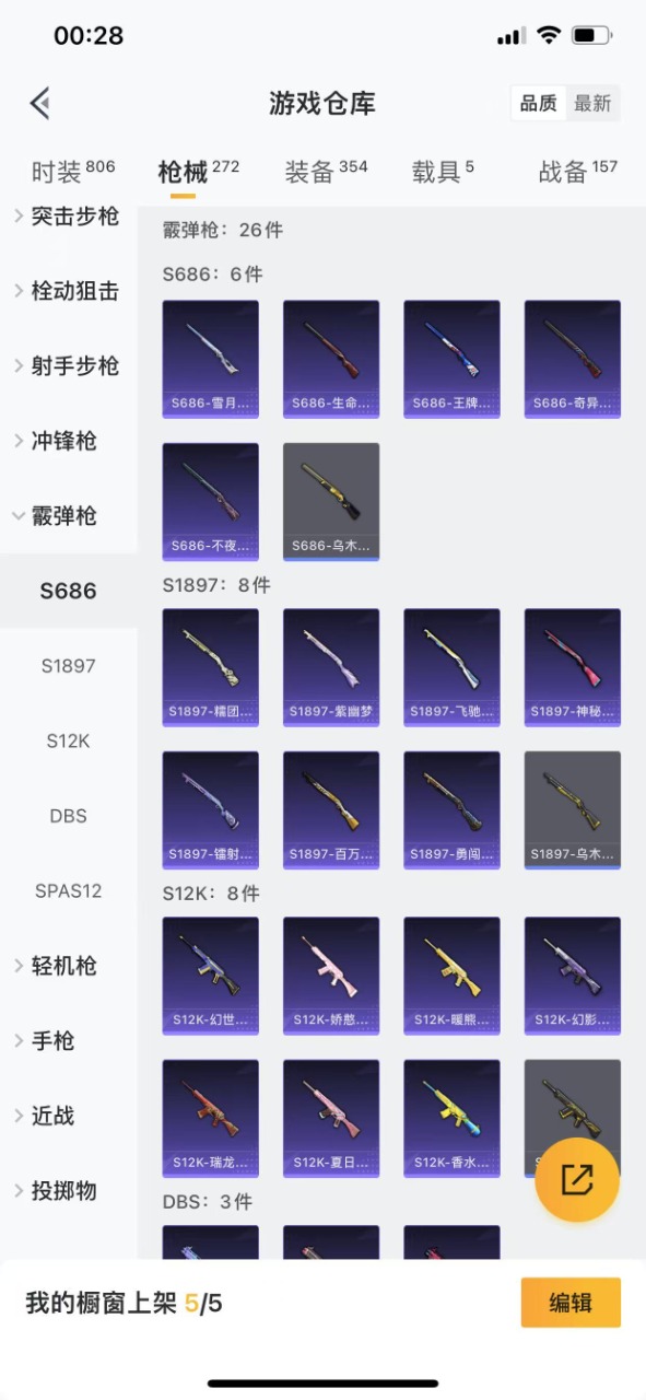 HPQM3193426和平精英账号详情图13 HPQM3193426和平精英账号详情图13