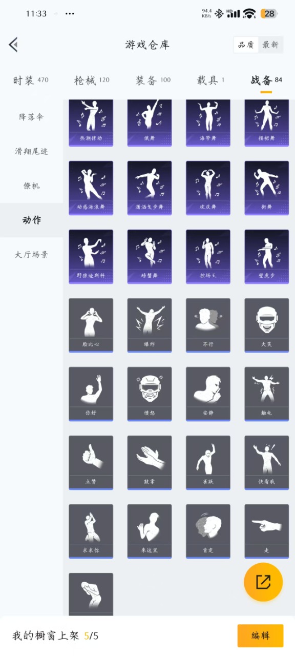 HPQM3188677和平精英账号详情图3 HPQM3188677和平精英账号详情图3