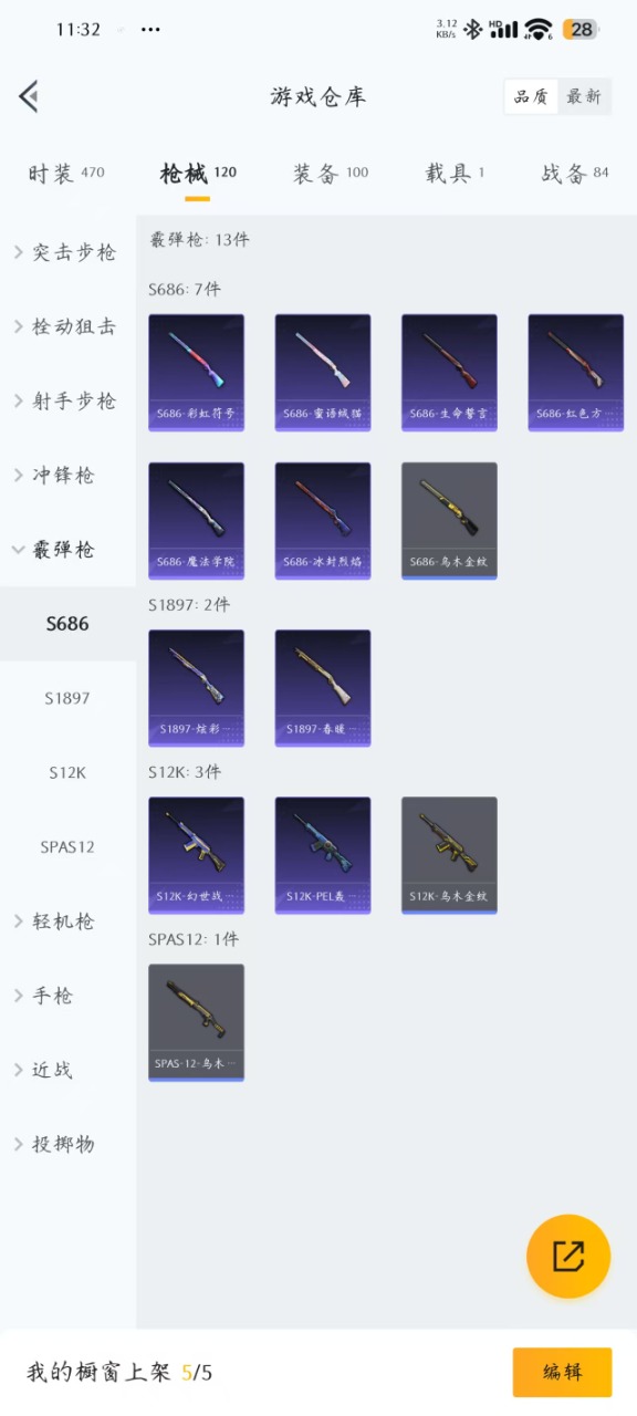 HPQM3188677和平精英账号详情图5 HPQM3188677和平精英账号详情图5